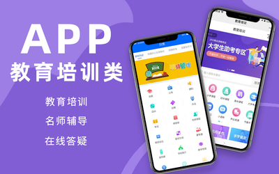 学校APP定制 打造一体化教学管理与学生信息服务平台