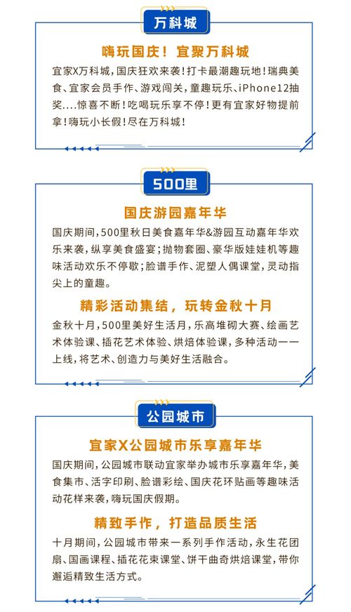 云南万科【万科冲刺 · 安心购房招生季】10月客户服务地图暨亲子教育与理想人居的综合服务指南