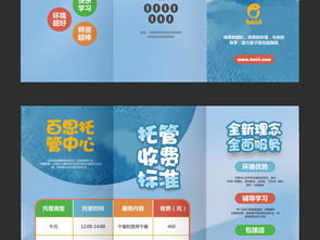 用爱与专业，点亮孩子的课后时光——托辅班招生指南