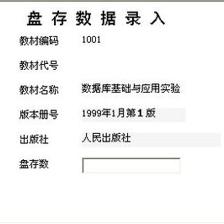 学校教材管理系统 宏达管理软件在教育行业的创新解决方案