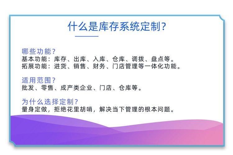 仓储库存系统与淘宝订单管理系统定制开发解决方案