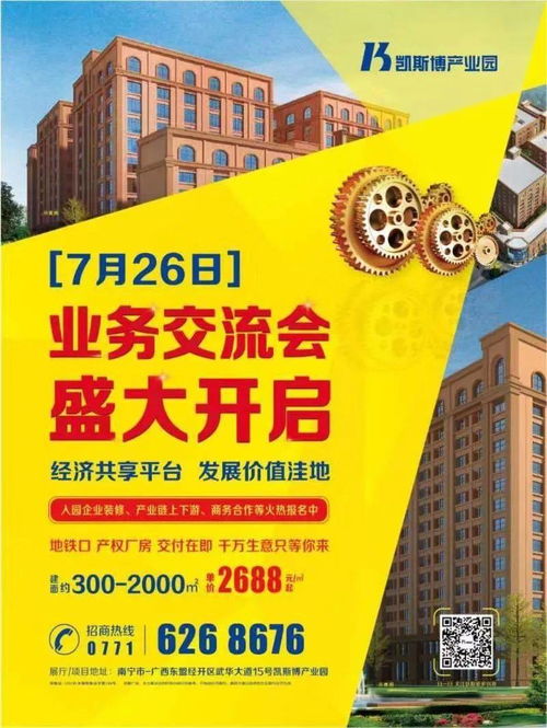 南宁部分区域小学招生服务地段公布 家长必读指南与招生辅助服务