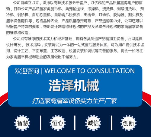 鹅浸烫机报价服务与招生辅助服务全解析 多图展示，助力养殖与教育行业